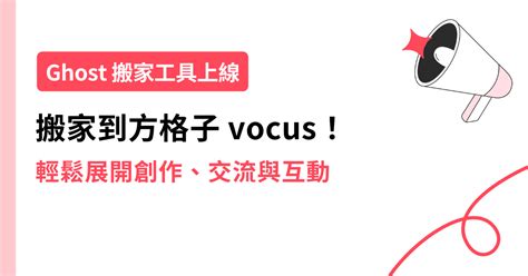 vocus是什麼